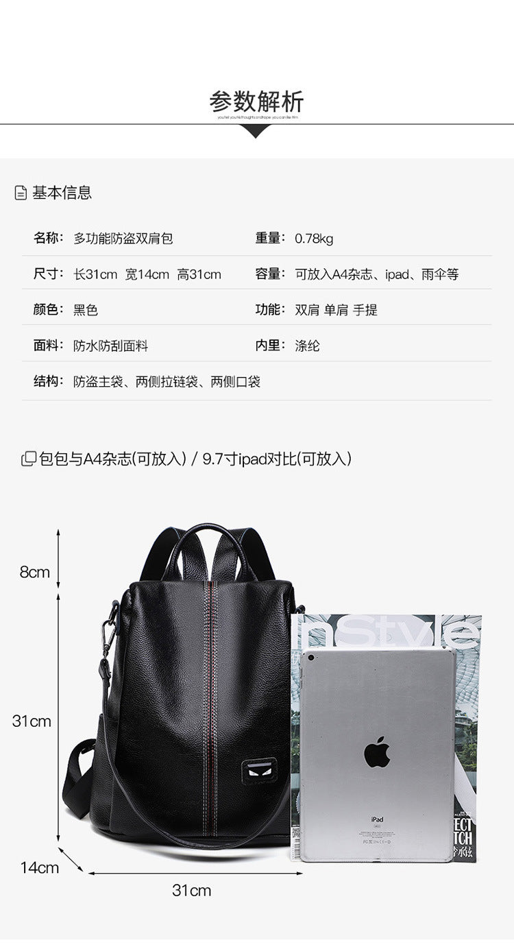『B2332434』舒適百搭休閒雙肩包