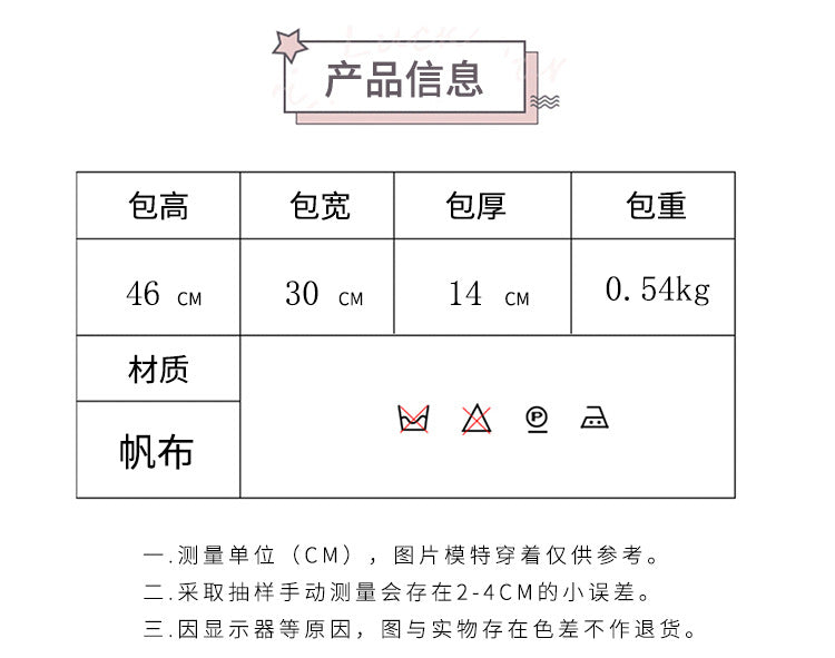 『A2332243』日系五件套簡約多功能實用學生包