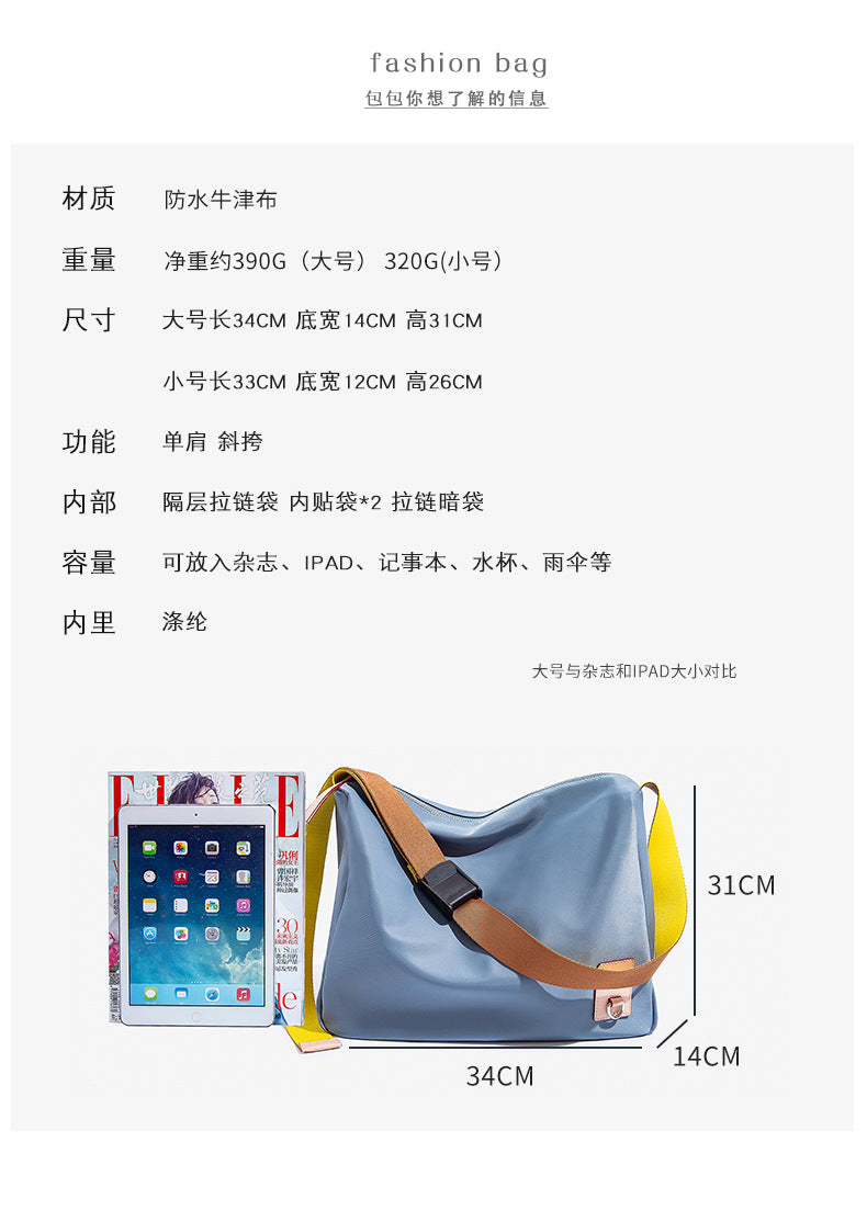 『B2332830』韓國百搭休閒單肩包