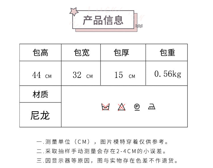 『A2332228』韓版四件拉繩設計學生包