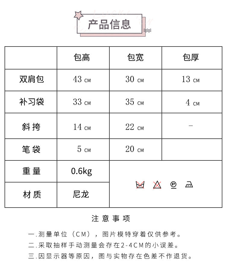 『A233228』韓版四件套蝴蝶結小熊學生包