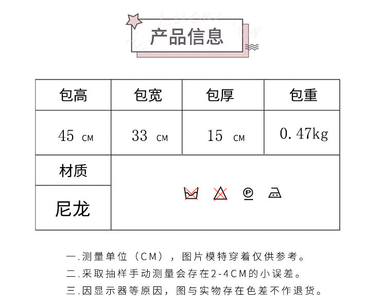 『A233221』韓版四件套卡通熊學生包